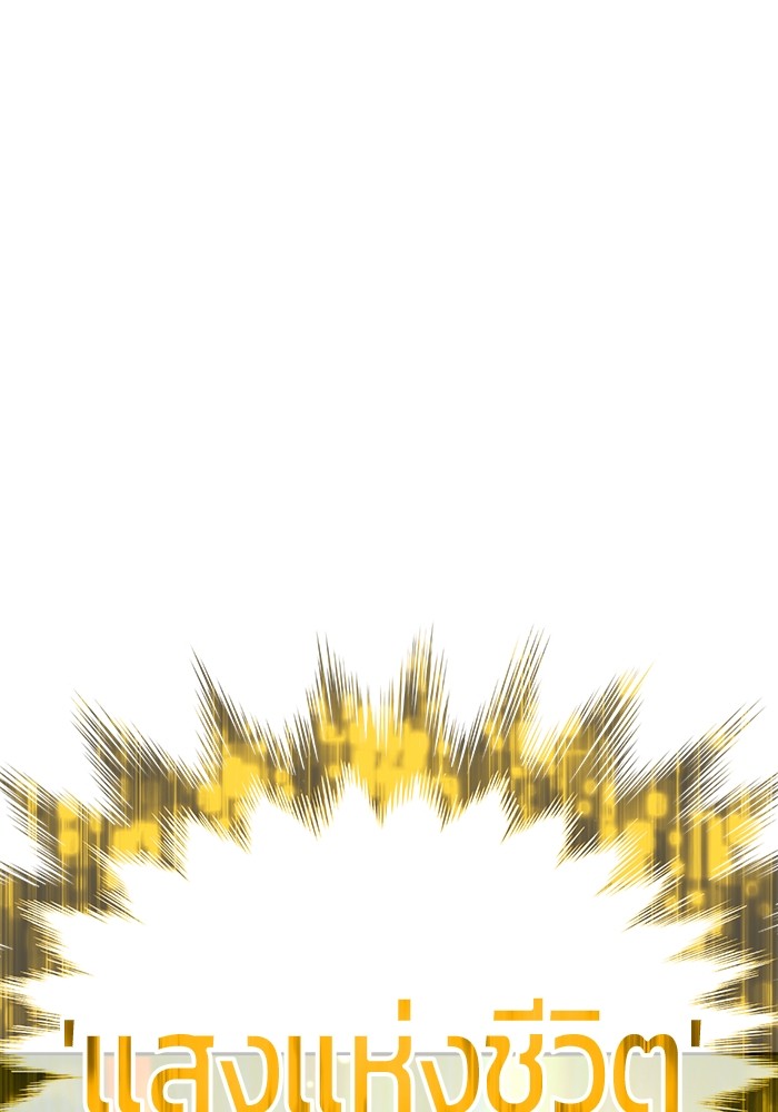 +99 Wooden Stick +99 ตอนที่ 129 278