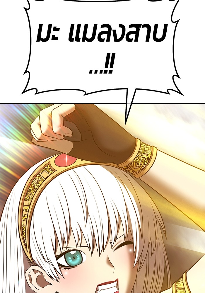 +99 Wooden Stick +99 ตอนที่ 129 290