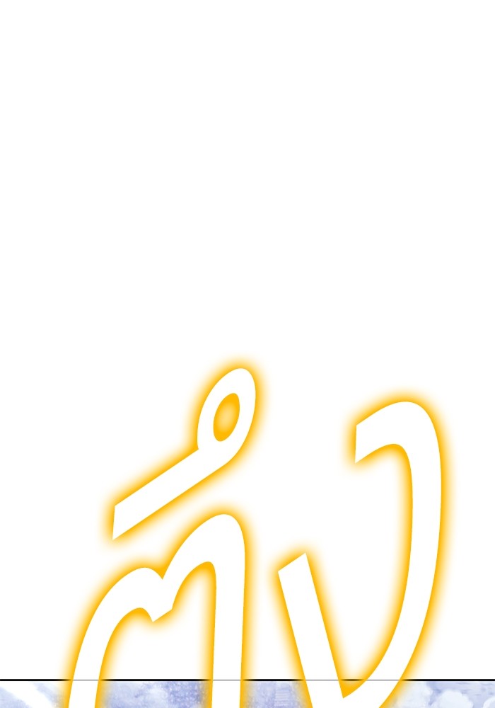 +99 Wooden Stick +99 ตอนที่ 129 292