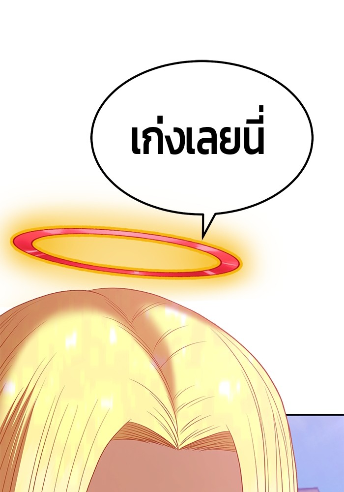 +99 Wooden Stick +99 ตอนที่ 129 300