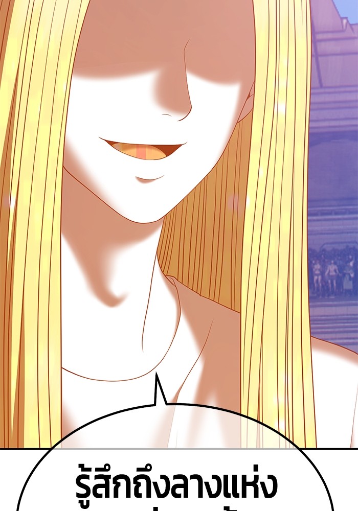 +99 Wooden Stick +99 ตอนที่ 129 301