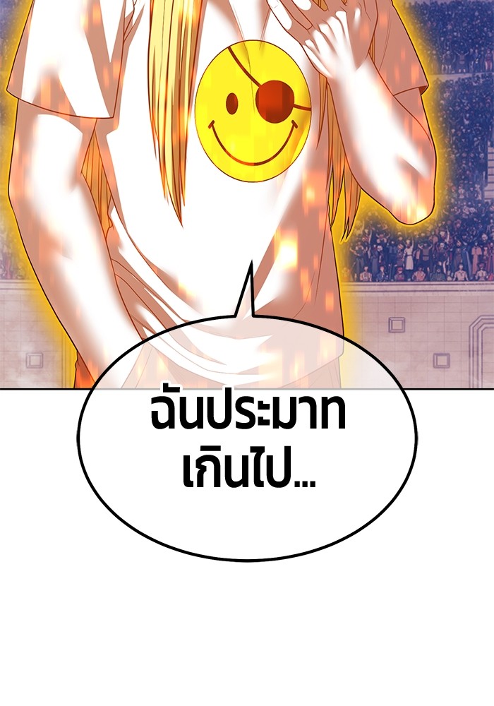 +99 Wooden Stick +99 ตอนที่ 129 309