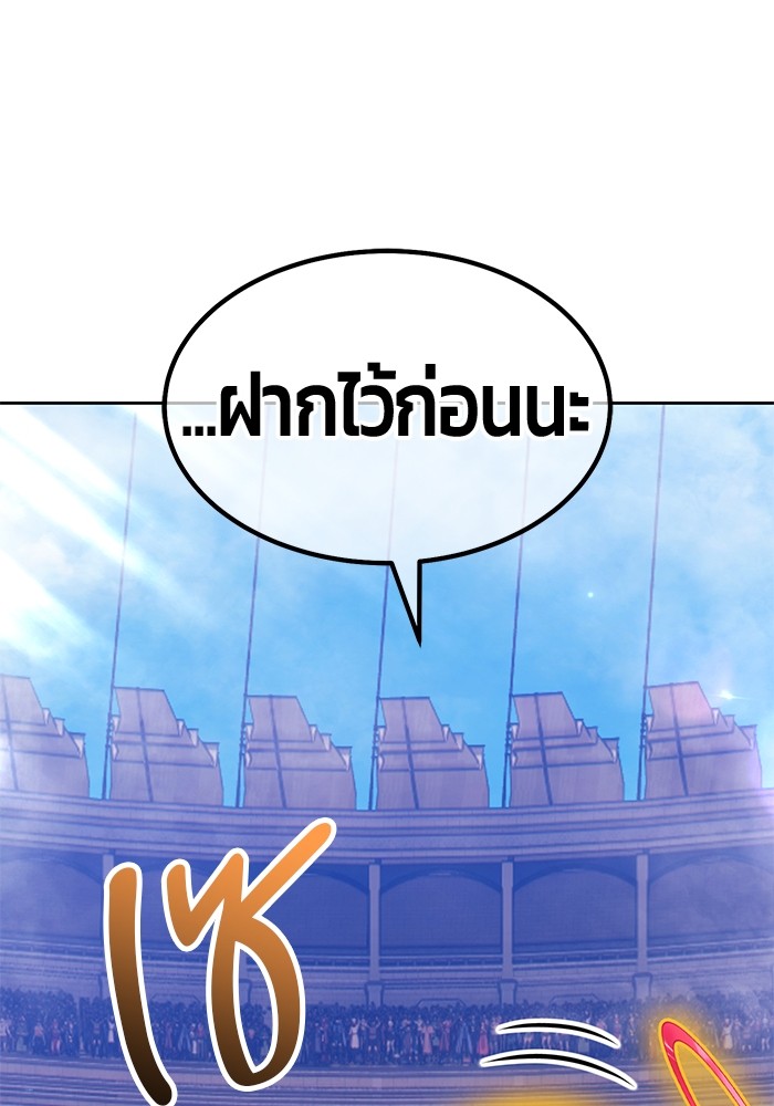 +99 Wooden Stick +99 ตอนที่ 129 310