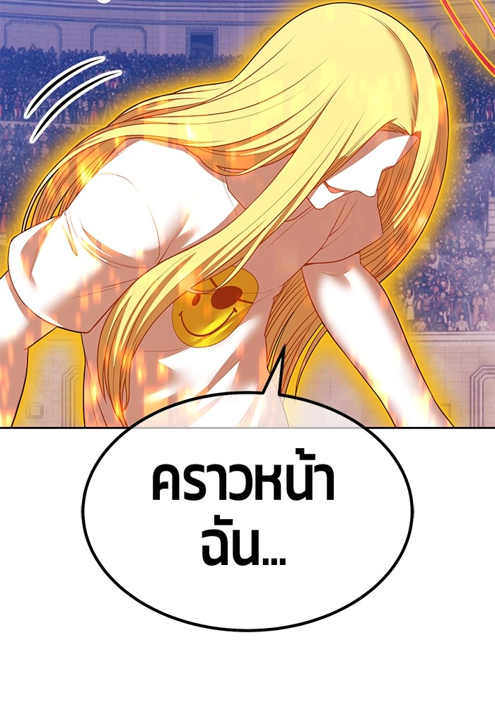 +99 Wooden Stick +99 ตอนที่ 129 311