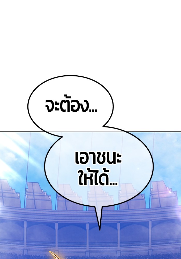 +99 Wooden Stick +99 ตอนที่ 129 312