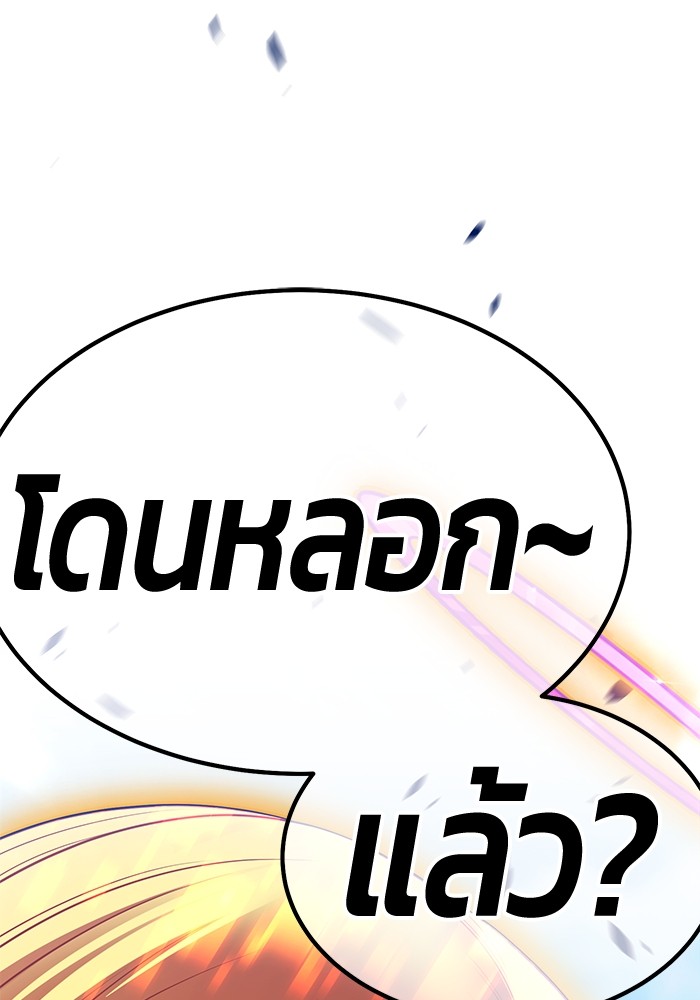 +99 Wooden Stick +99 ตอนที่ 129 317