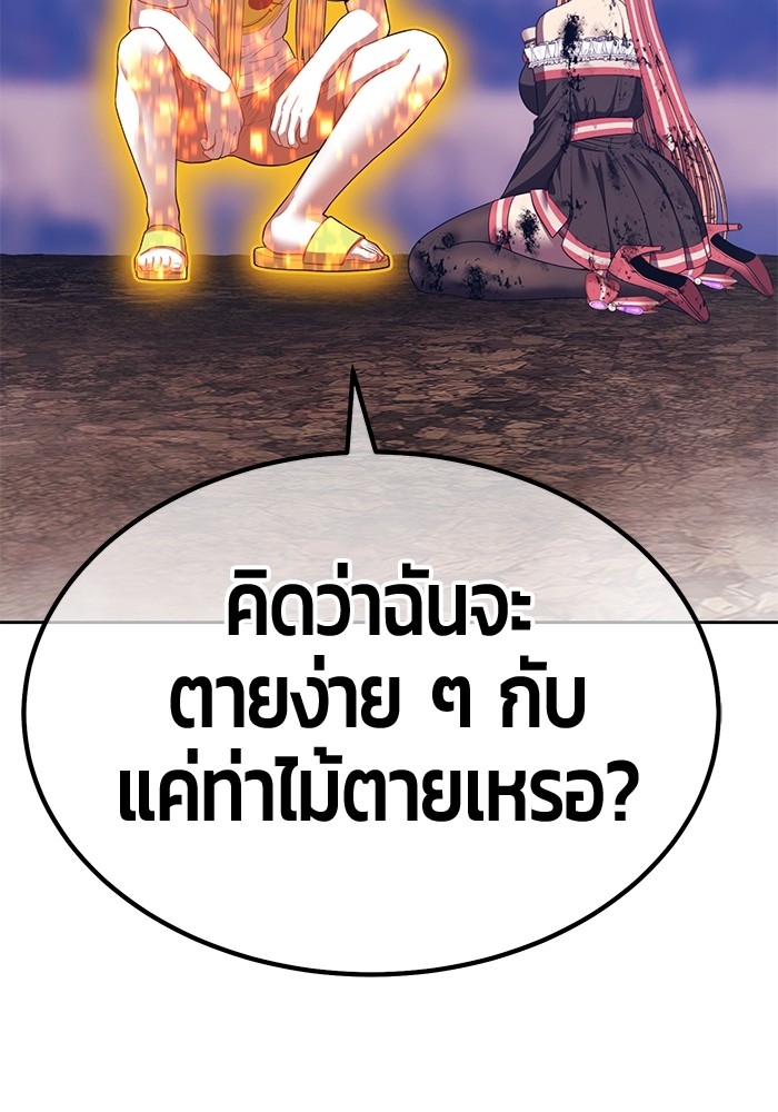 +99 Wooden Stick +99 ตอนที่ 129 322