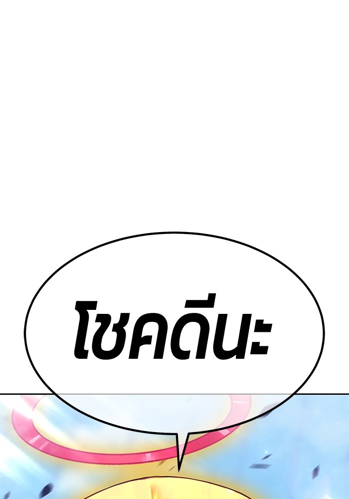 +99 Wooden Stick +99 ตอนที่ 129 323