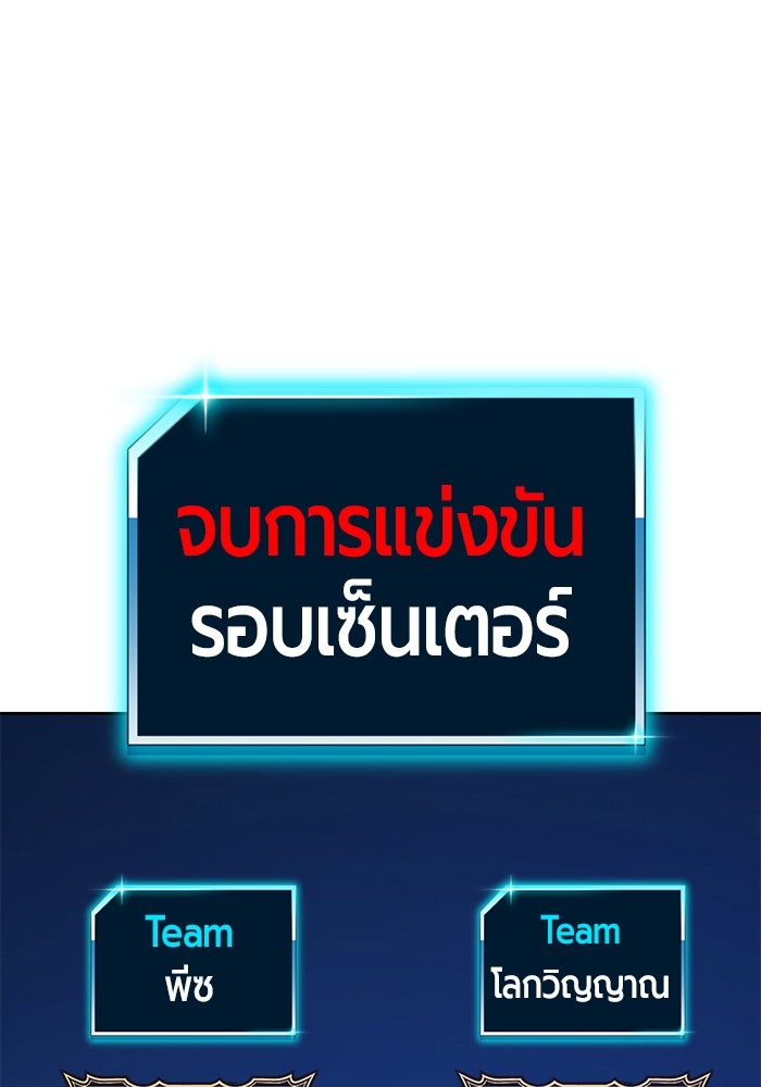 +99 Wooden Stick +99 ตอนที่ 129 332