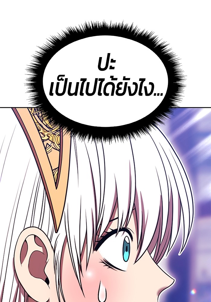 +99 Wooden Stick +99 ตอนที่ 129 338