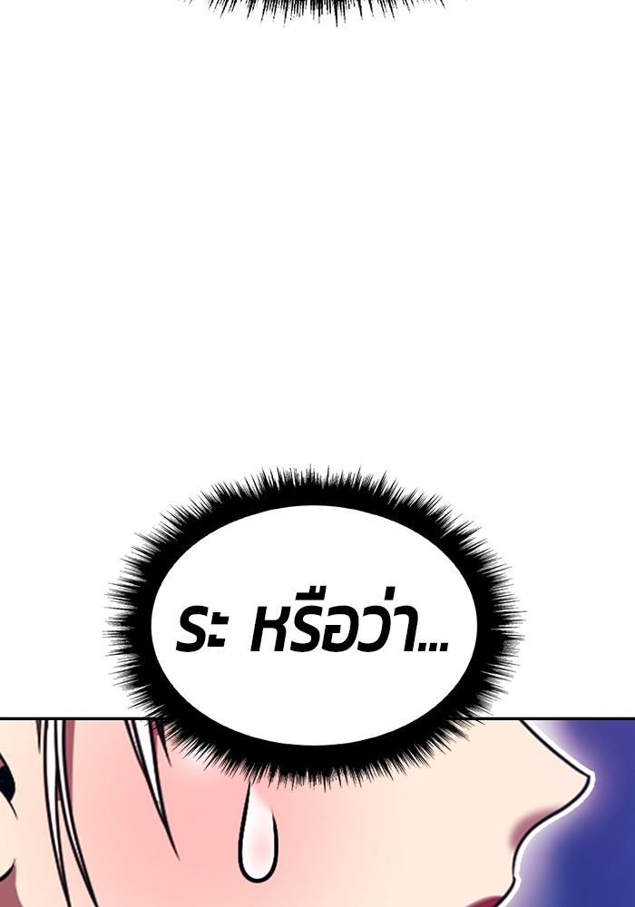 +99 Wooden Stick +99 ตอนที่ 129 340