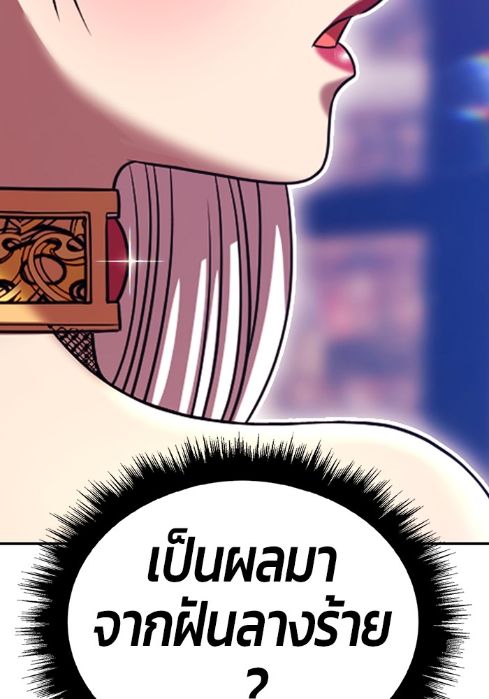 +99 Wooden Stick +99 ตอนที่ 129 341