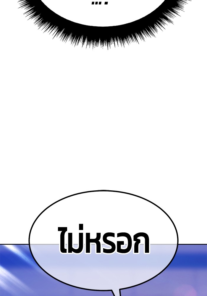 +99 Wooden Stick +99 ตอนที่ 129 342