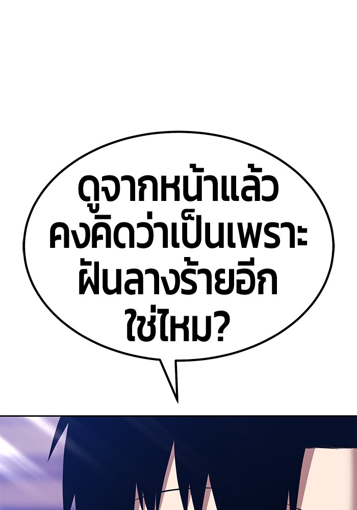 +99 Wooden Stick +99 ตอนที่ 129 345