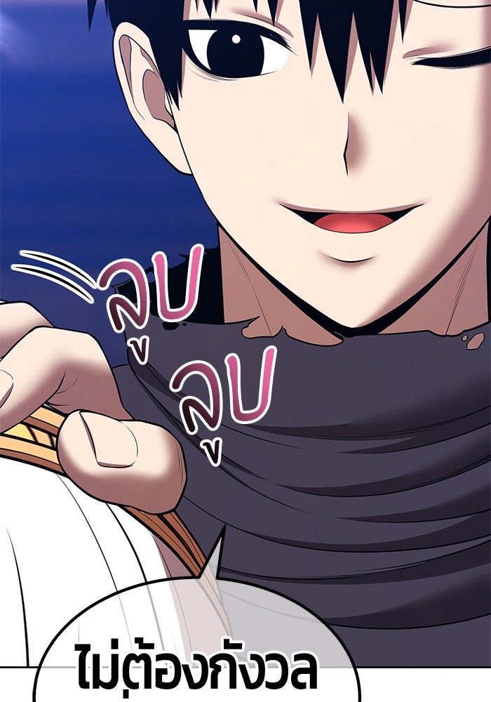 +99 Wooden Stick +99 ตอนที่ 129 346