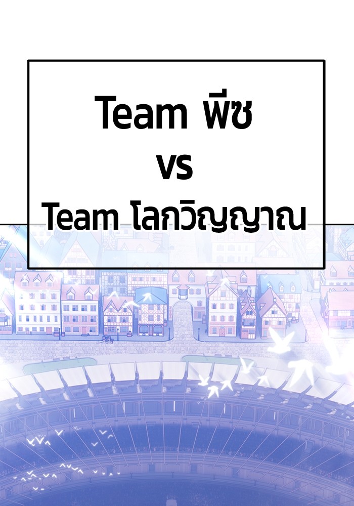 +99 Wooden Stick +99 ตอนที่ 129 350