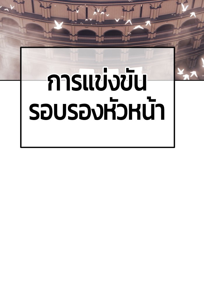 +99 Wooden Stick +99 ตอนที่ 129 352