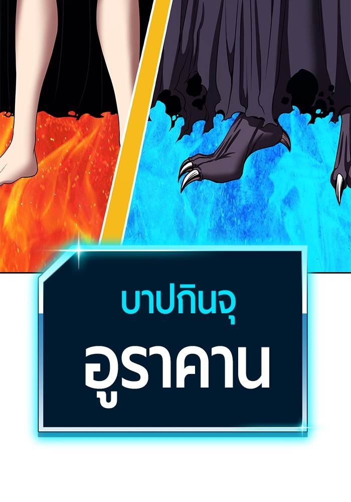 +99 Wooden Stick +99 ตอนที่ 129 355