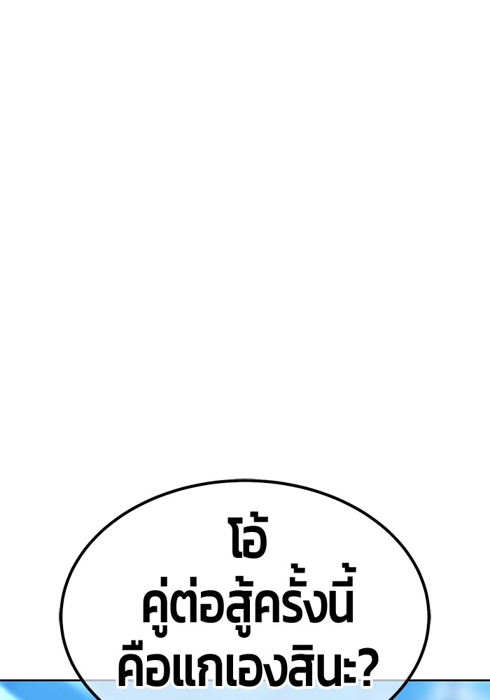 +99 Wooden Stick +99 ตอนที่ 129 356