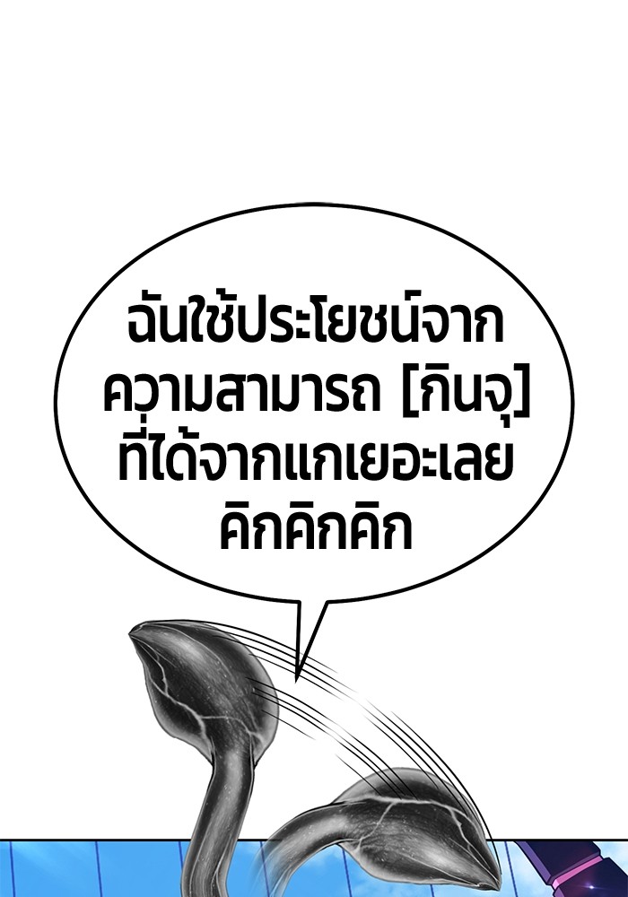 +99 Wooden Stick +99 ตอนที่ 129 359