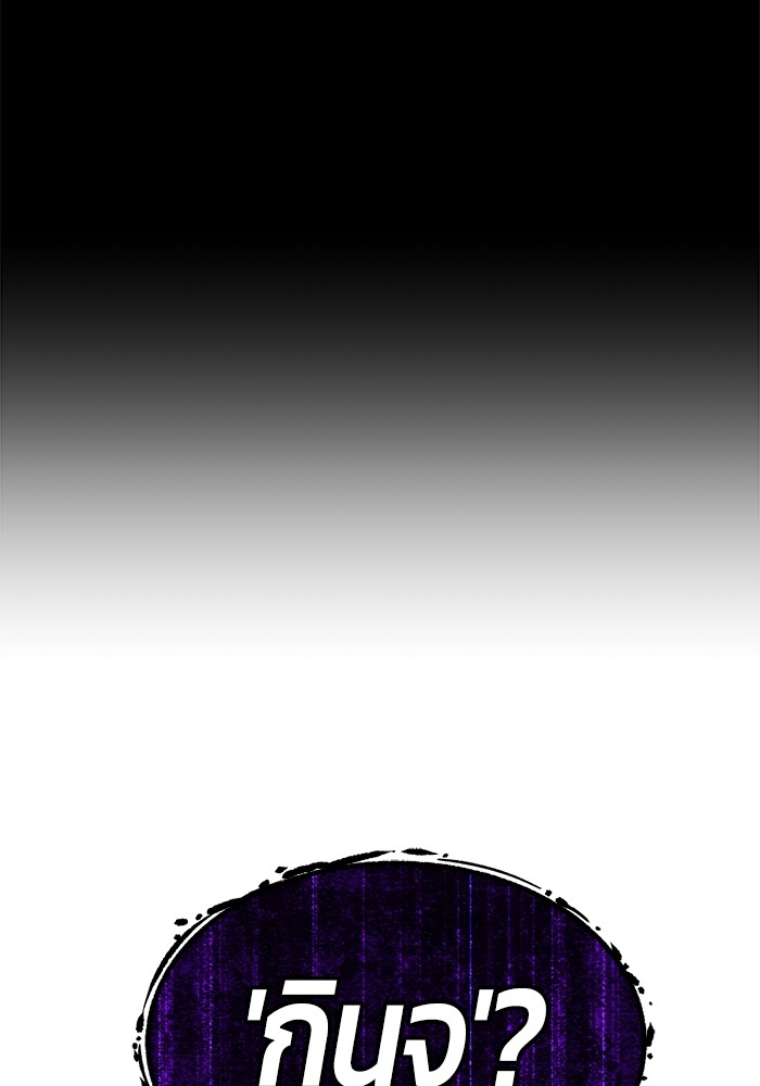 +99 Wooden Stick +99 ตอนที่ 129 368