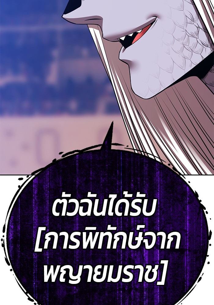 +99 Wooden Stick +99 ตอนที่ 129 372