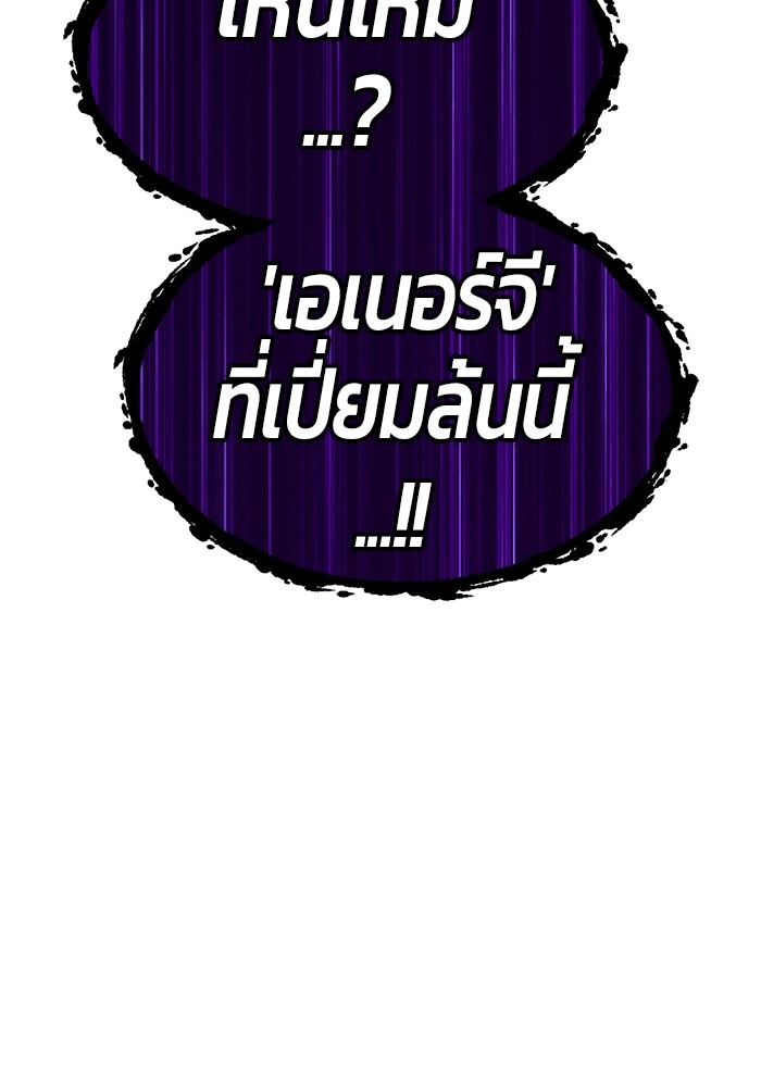 +99 Wooden Stick +99 ตอนที่ 129 375