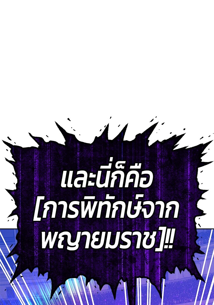 +99 Wooden Stick +99 ตอนที่ 129 376