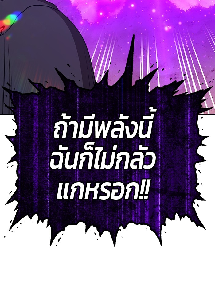 +99 Wooden Stick +99 ตอนที่ 129 378