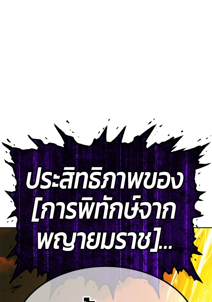 +99 Wooden Stick +99 ตอนที่ 129 379