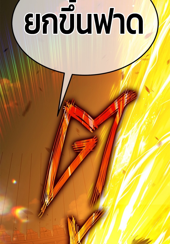 +99 Wooden Stick +99 ตอนที่ 129 380