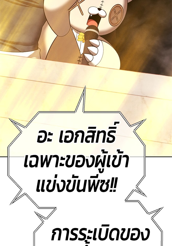 +99 Wooden Stick +99 ตอนที่ 129 388