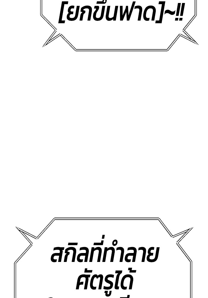 +99 Wooden Stick +99 ตอนที่ 129 389