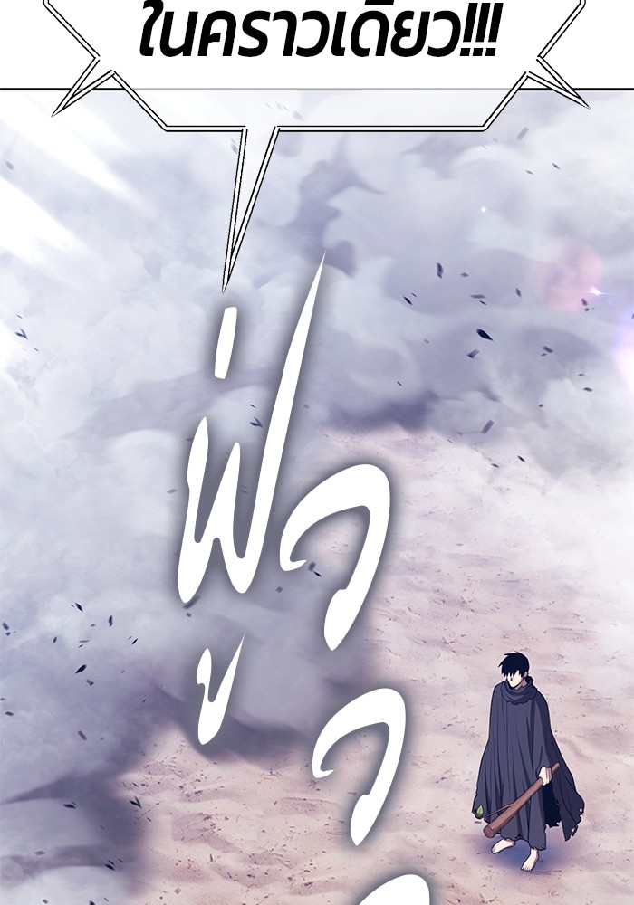 +99 Wooden Stick +99 ตอนที่ 129 390