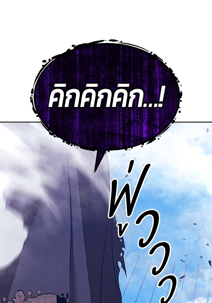 +99 Wooden Stick +99 ตอนที่ 129 393