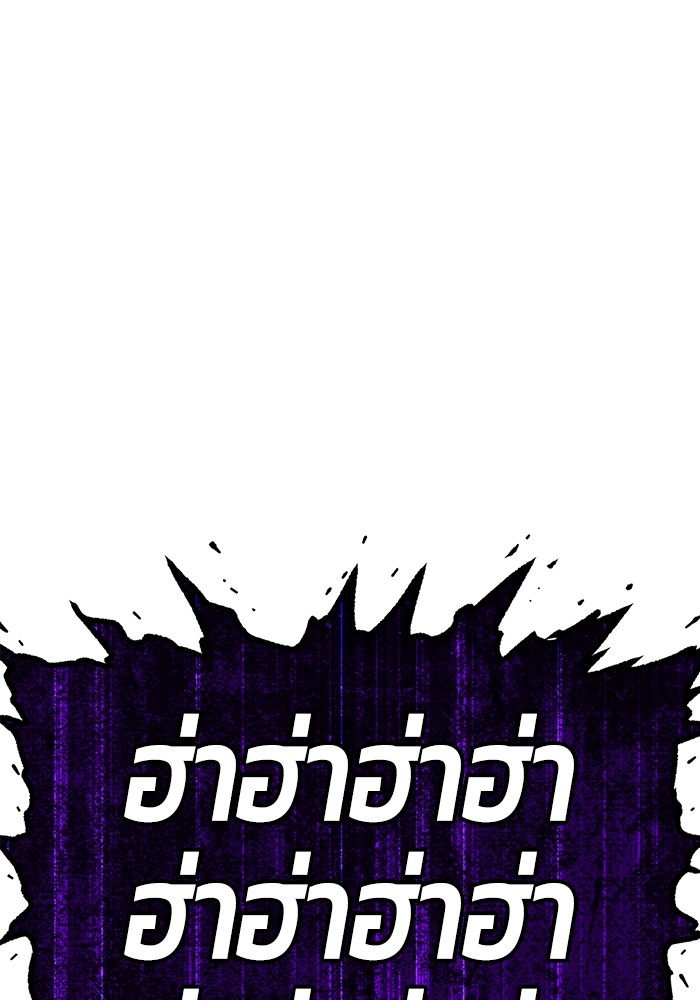 +99 Wooden Stick +99 ตอนที่ 129 395