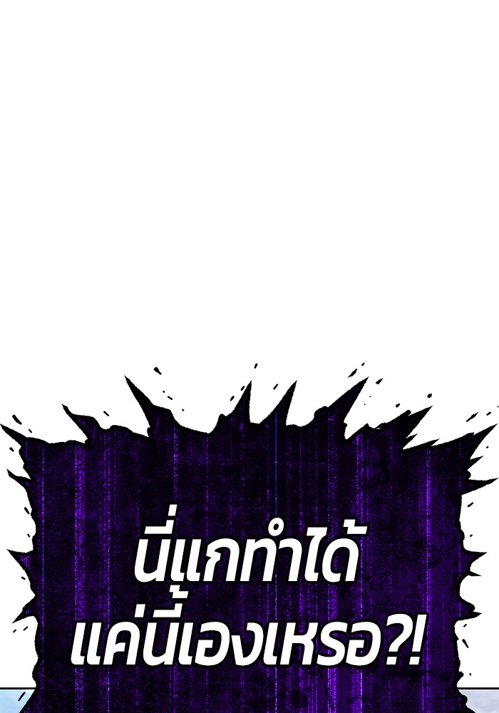 +99 Wooden Stick +99 ตอนที่ 129 398