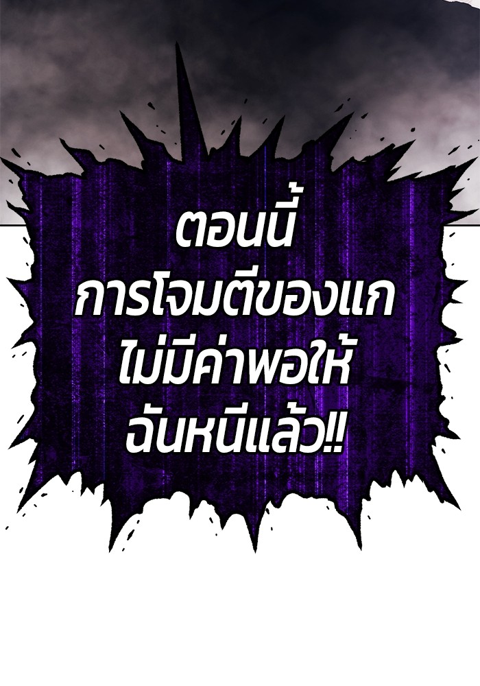 +99 Wooden Stick +99 ตอนที่ 129 400