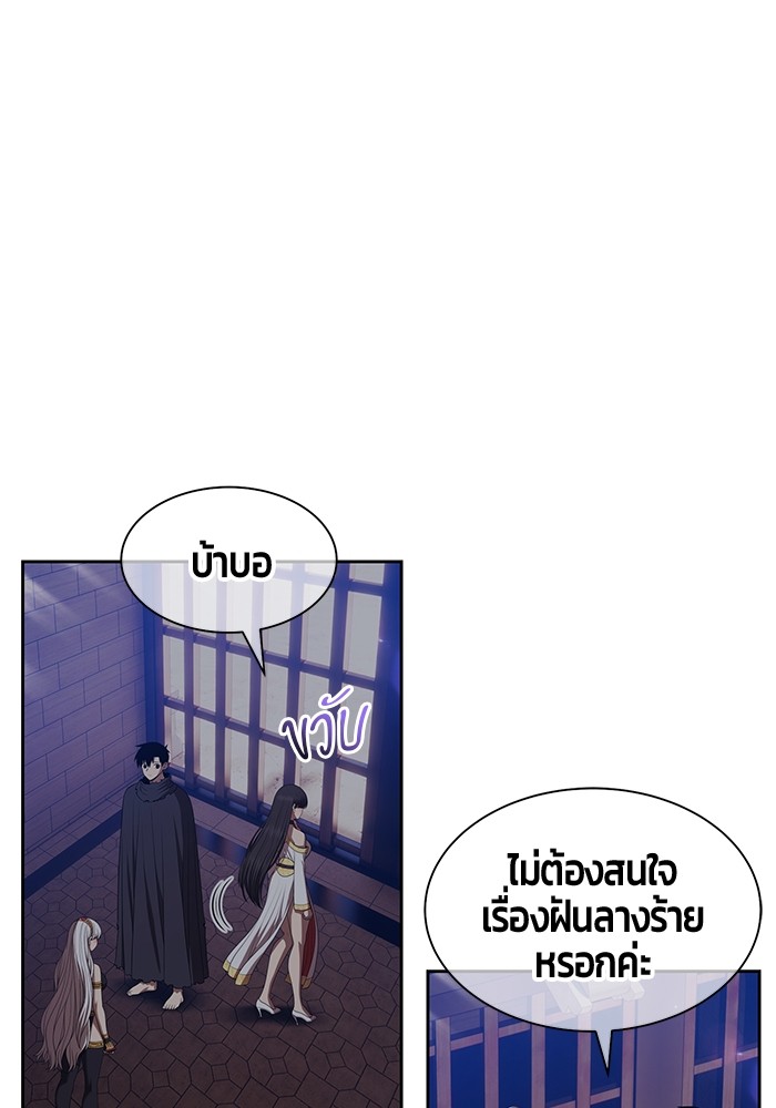 +99 Wooden Stick +99 ตอนที่ 129 401