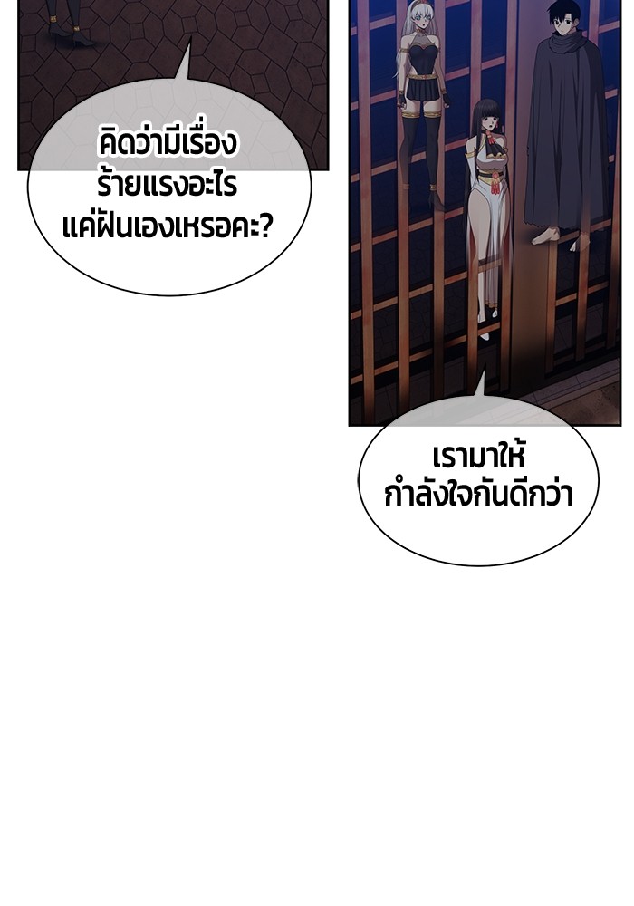 +99 Wooden Stick +99 ตอนที่ 129 402