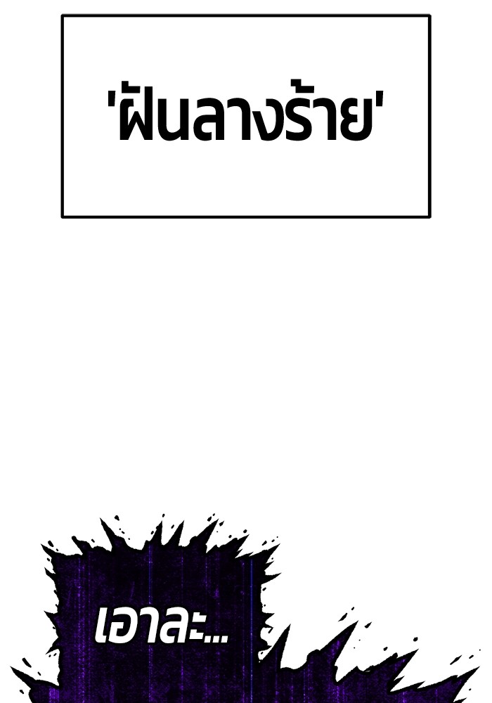 +99 Wooden Stick +99 ตอนที่ 129 403