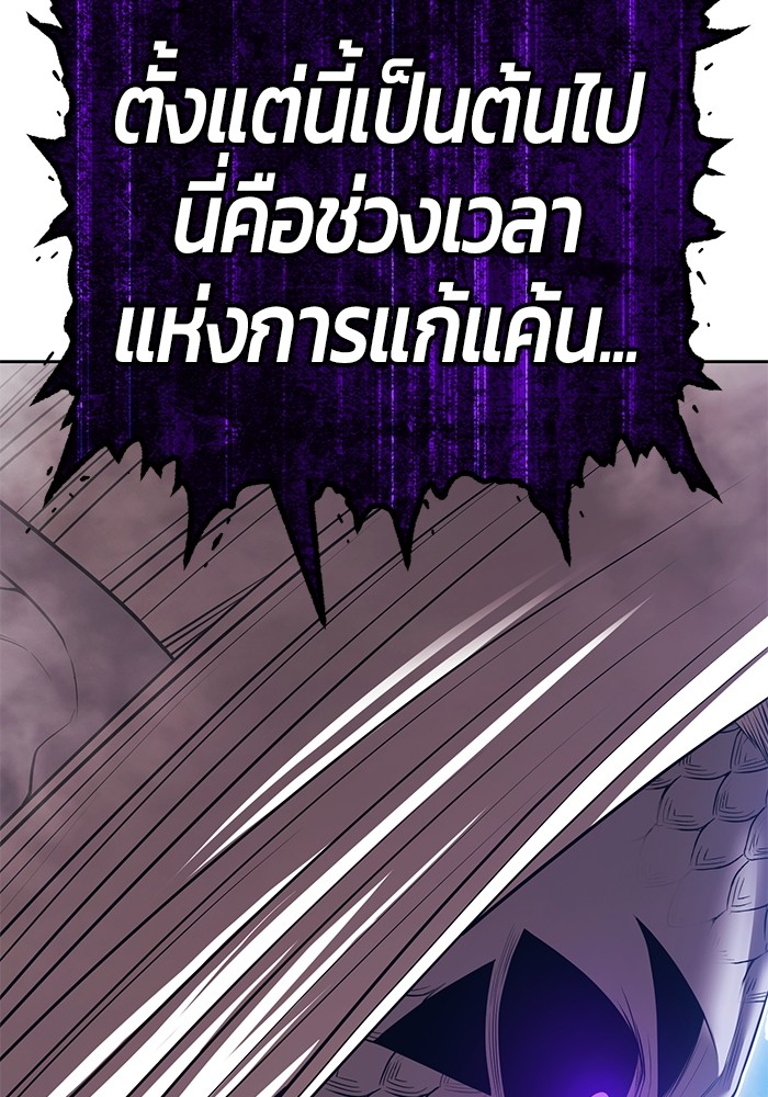 +99 Wooden Stick +99 ตอนที่ 129 404