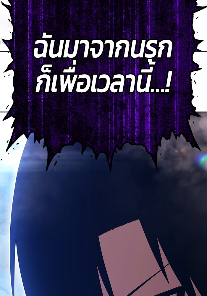 +99 Wooden Stick +99 ตอนที่ 129 406