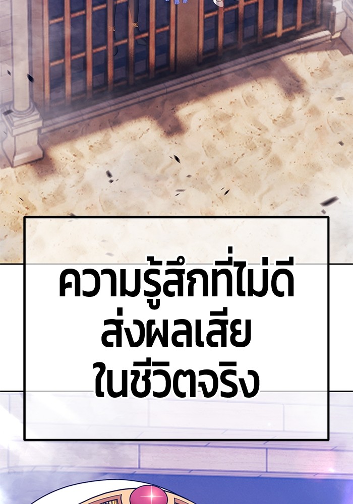 +99 Wooden Stick +99 ตอนที่ 129 410