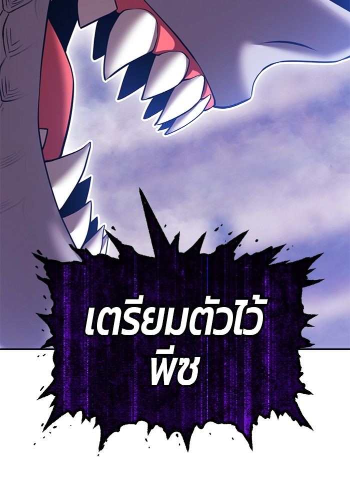 +99 Wooden Stick +99 ตอนที่ 129 414