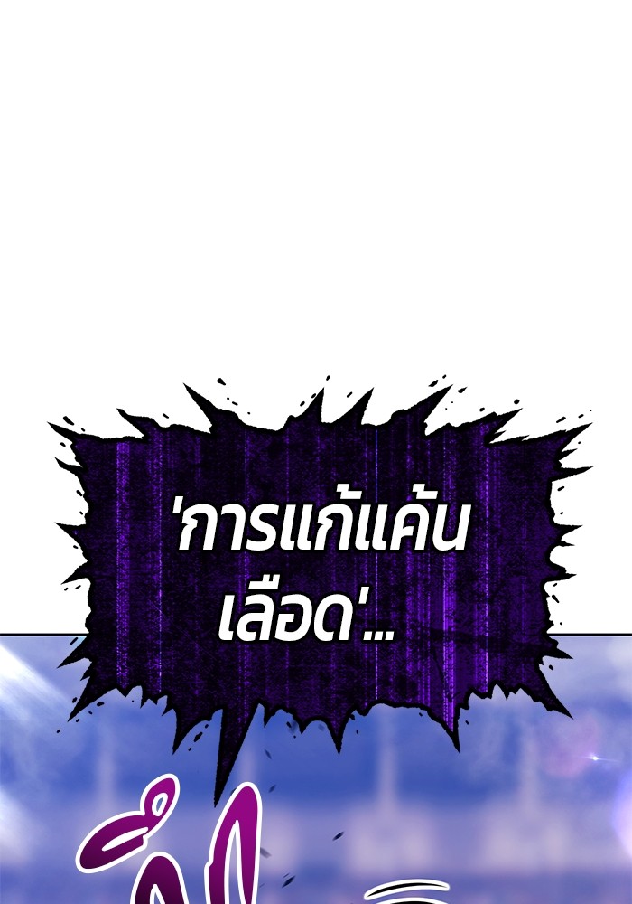 +99 Wooden Stick +99 ตอนที่ 129 415