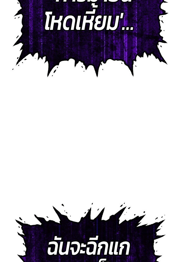 +99 Wooden Stick +99 ตอนที่ 129 417
