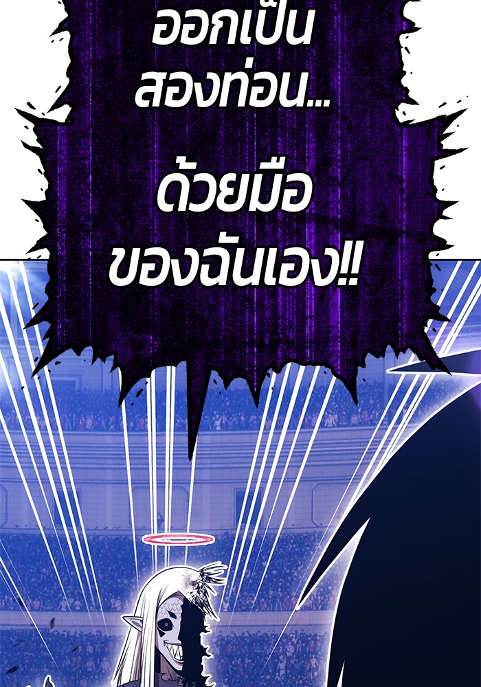 +99 Wooden Stick +99 ตอนที่ 129 418