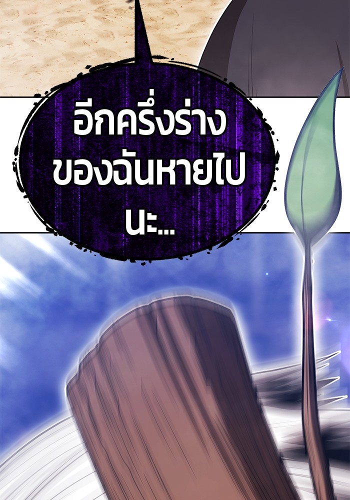 +99 Wooden Stick +99 ตอนที่ 129 426