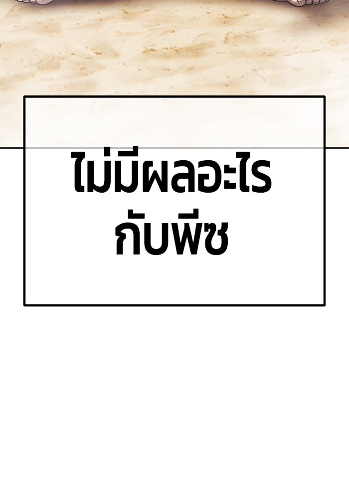 +99 Wooden Stick +99 ตอนที่ 129 437